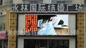 户外全彩屏