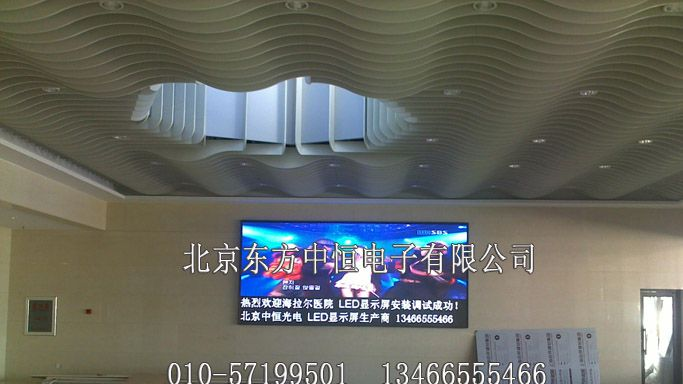 室内P7.62全彩显示屏