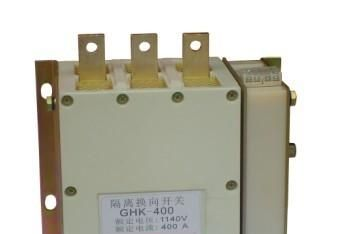 供应低压隔离换向开关GHK200/1140