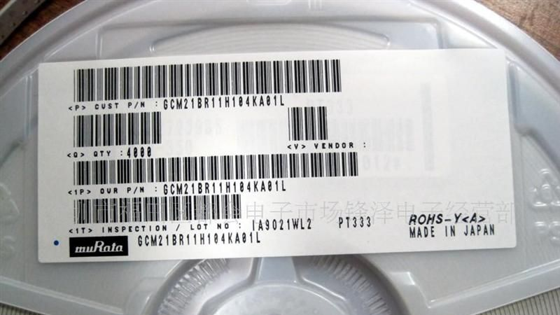 供应村田电容 贴片0805封装