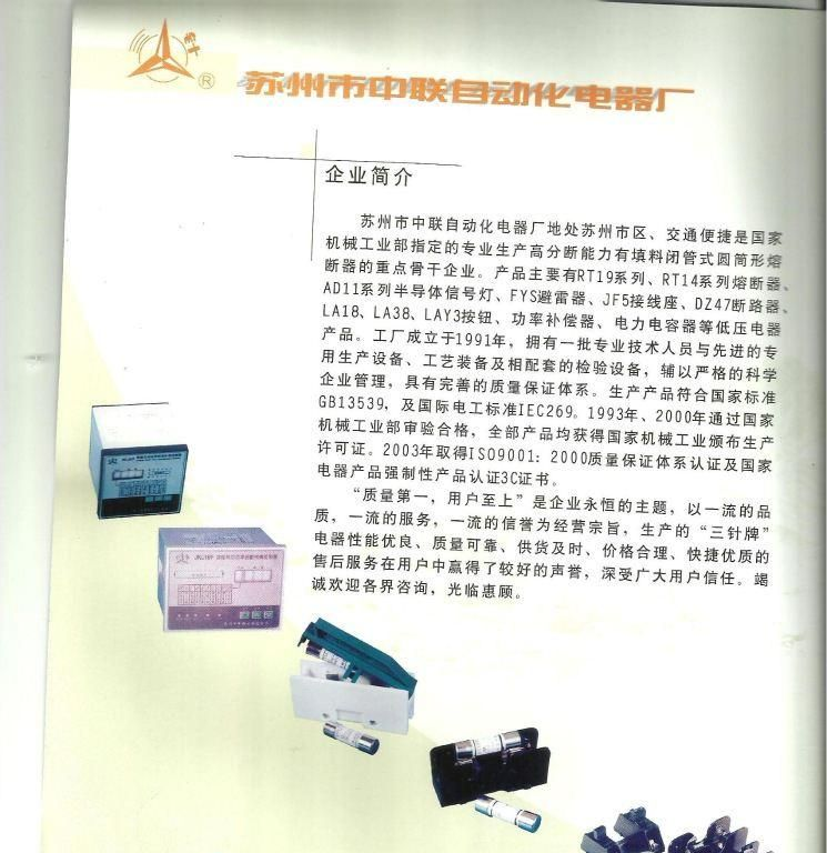 JBO 0.22击穿保险丝（220V-380V)