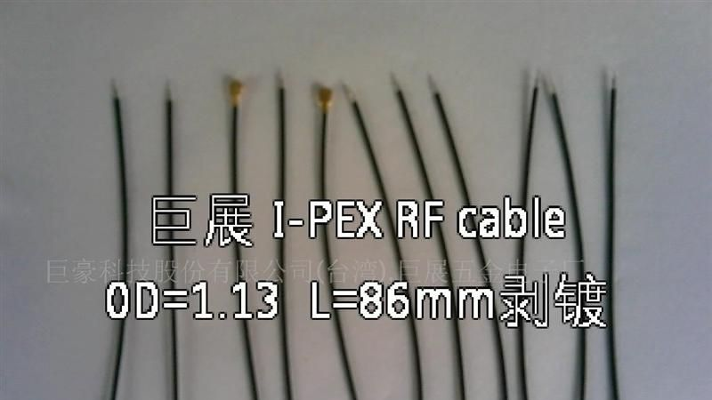 巨展13 I-PEX射频同轴连接器cable(图)