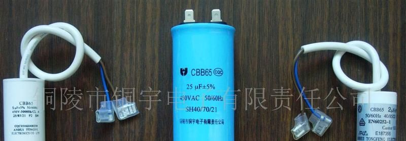 生产薄膜电容、陶瓷电容、独石电容、安规等电容器