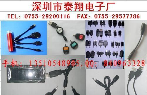 供应LG转接头，苹果转接头，手机拉线