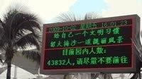 无锡led显示屏  P12户外双色 LED