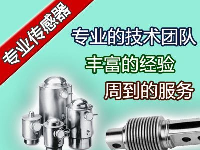供应原装进口美国世铨STC型称重传感器 【带原厂证明】