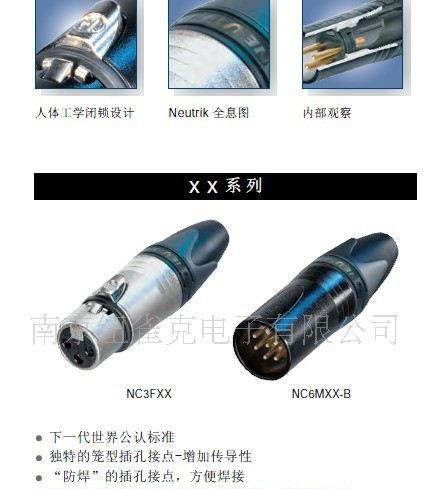 官方供应瑞士NEUTRIK 6芯卡农公头 NC6MXX  LED专用 航空插头