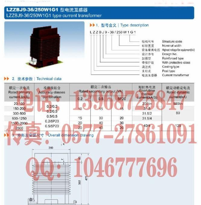 35KV户内干式电感器 LZZBJ9-36/250W1G1高压电流互感器 100/5A