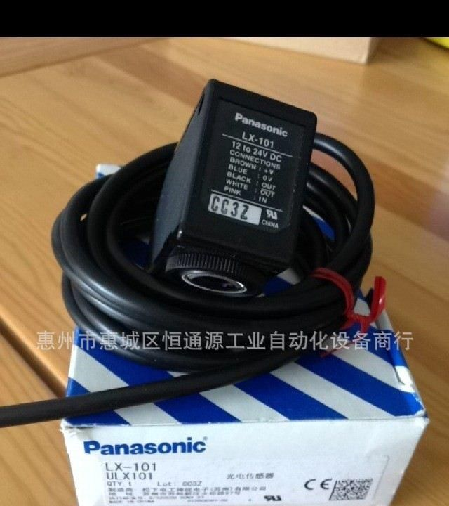大量供应高性能色标传感器LX-101