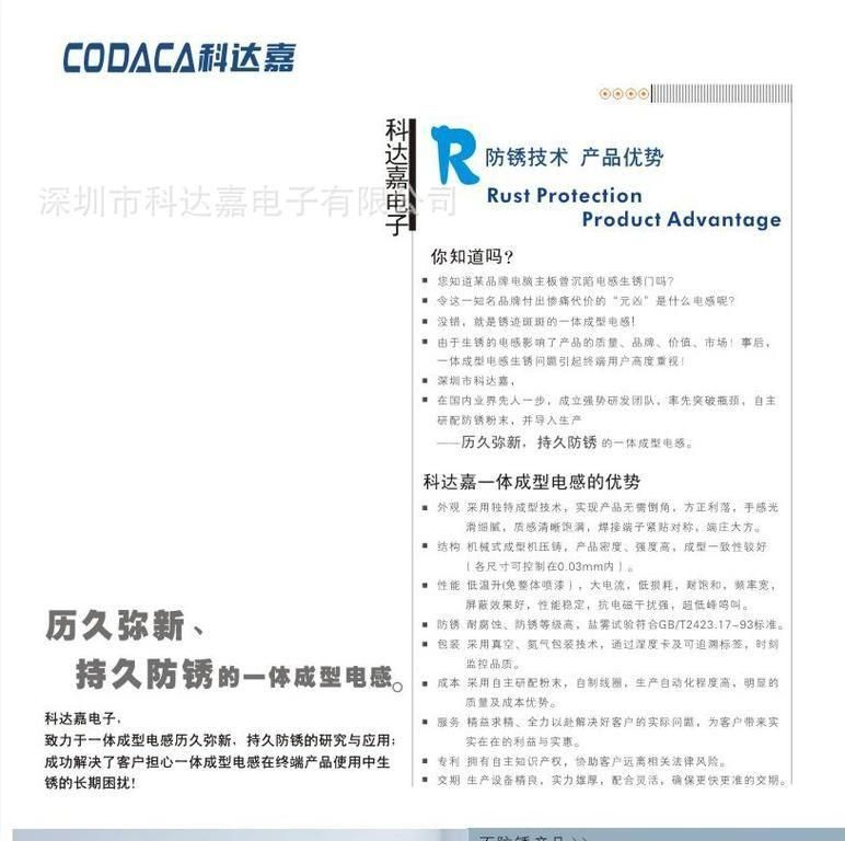 持久防锈的CSA0630一体成形大电流封闭式电感6*6*3mm