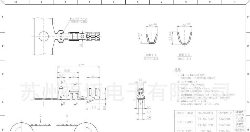 供应molex连接器 端子 08-70-1039，08701039