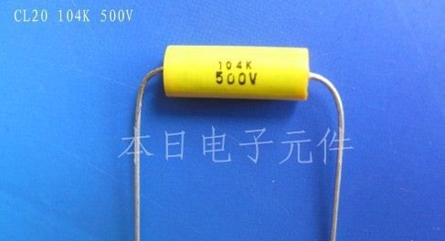 轴向电容器 CL20  聚丙烯膜电容