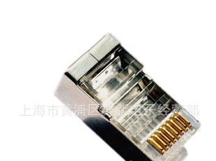 家用装修水晶头 A+级 六类屏蔽水晶头 千兆六类水晶头