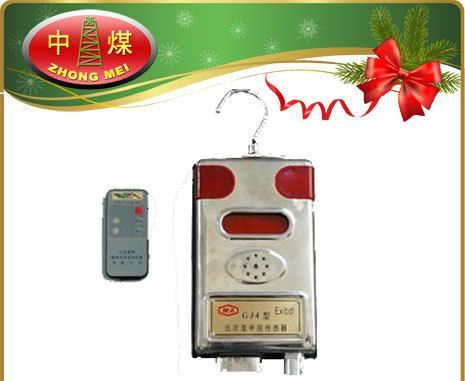 GJG100H红外甲烷传感器  红外甲烷传感器