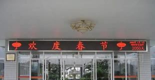 半户外LED显示屏