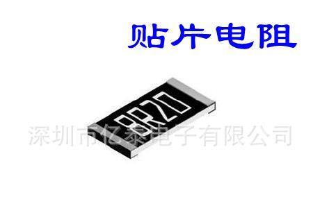 【贴片电阻专家】体积1206 1210 2512 1812 全系列 规格齐全