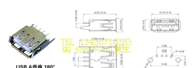USB连接器，USB母座90插件加高型