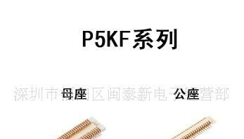 供应板对板连接器AXK6F30347YG