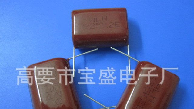 厂家供应CBB聚脂薄膜电容825K/250V P=27.5MM（现货供应）