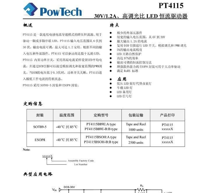 【原装】PT4115 30V 1.2A降压型高亮度LED驱动芯片 驱动IC