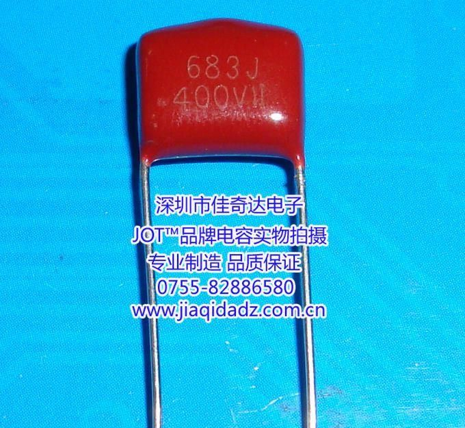 CBB21/22 630V 683J 630V 0.68UF 68NF P10 金属膜电容
