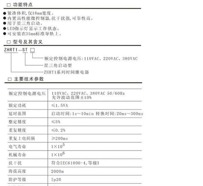 供应时间继电器  上电延时继电器