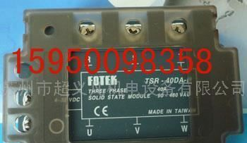 供应苏州FOTEK阳明高功率固态继电器TSR-40DA-H