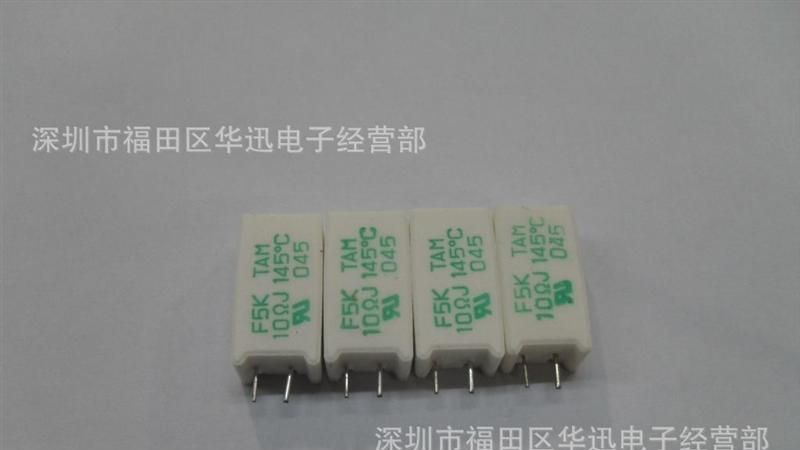 145度保险水泥电阻5W 10R