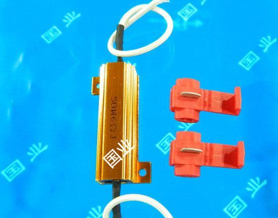 国业电子供应LED汽车灯电阻 带线及线卡 50W6Ω 50W8Ω现货供应