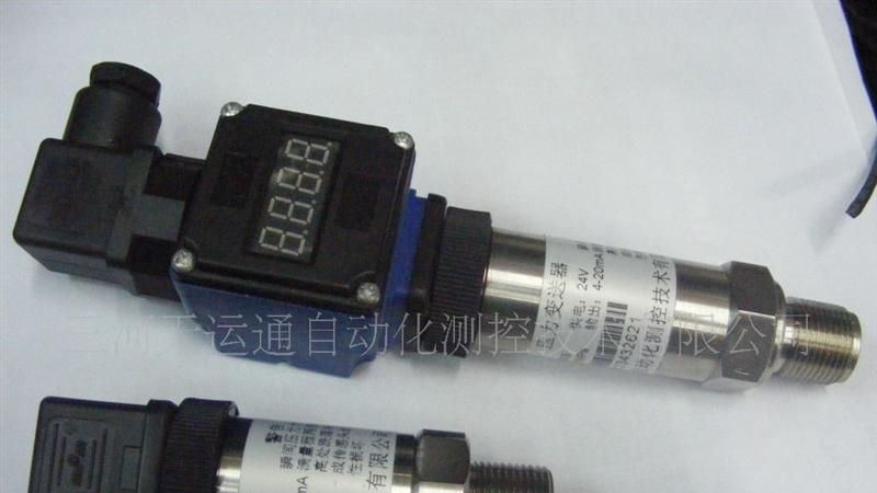 供应高精度压力变送器