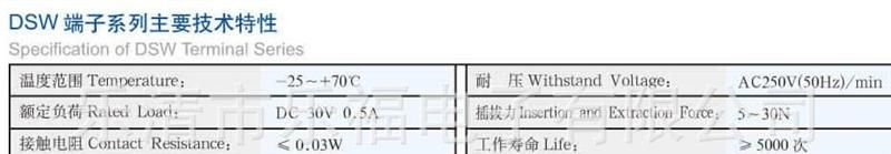 厂家供应高品质DSW端子