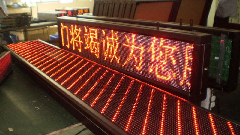  led条屏，LED电子显示屏，LED电子屏，