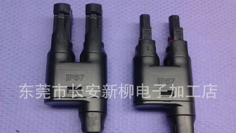 太阳能 三通转接头