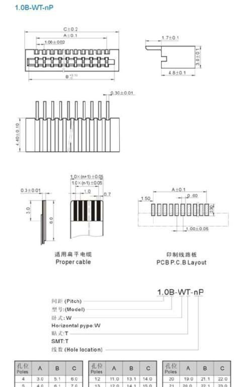 FPC1.0B 扁平电子连接器 6位立贴和卧贴针座 贴片式连接器