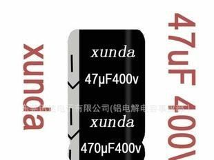 47uf/400V普通标准品105度高压广东深圳东莞广州铝电解电容CD81