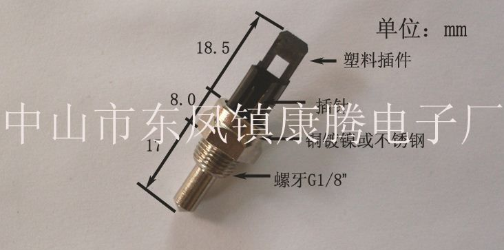 供应壁挂炉NTC温度传感器