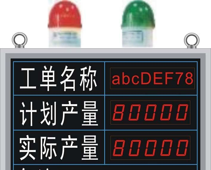 LED安全运行记录牌 电子看板