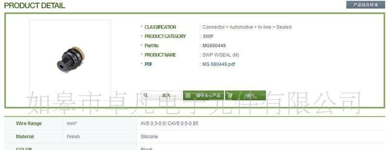 现货供应KET汽车连接器密封圈MG680449(图)