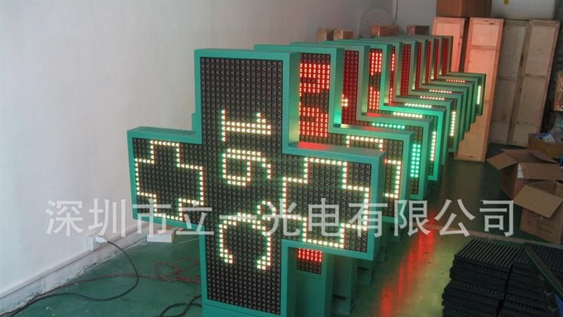 厂家供应双色LED药店 十字屏