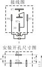 供应柳市汽车继电器  质优价廉 48V 4脚 5脚转换