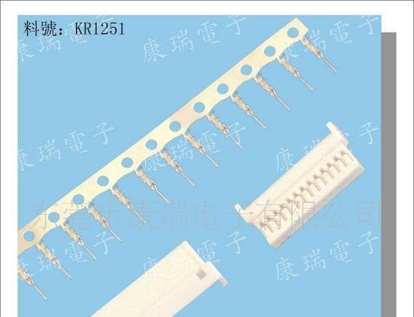 MOLEX1.25空接连接器 无卤连接器 广东连接器 空接系列 51047