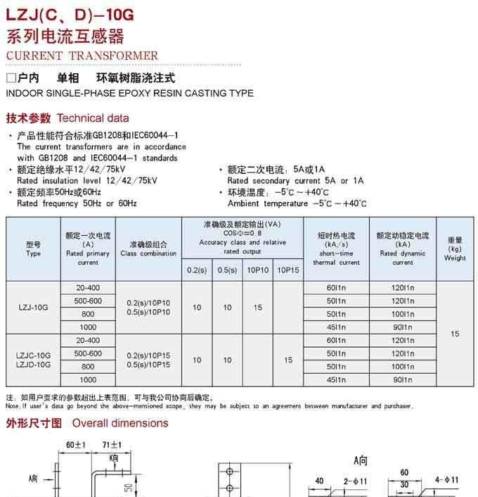 生产LZJ(C、D)-10G电流互感器