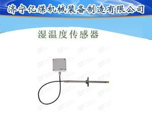 温湿度变送器，STH系列温湿度变送器，温湿度传感器