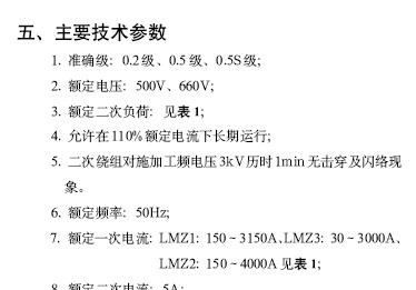 批发天正LMZ1、2、3-0.66型电流互感器