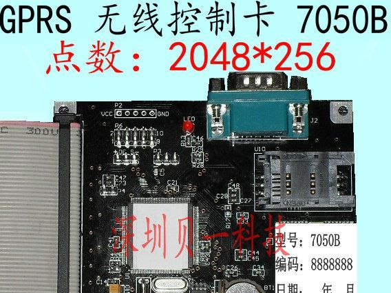 LED大屏无线控制卡 GPRS无线控制系统 车载屏无线控制卡 7050B