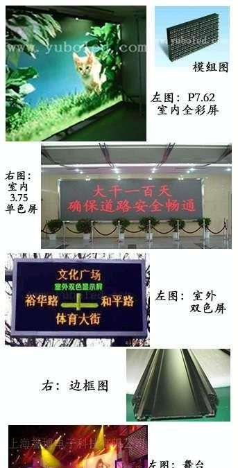 户外PH16全彩LED电子显示屏 可静态翻页显示