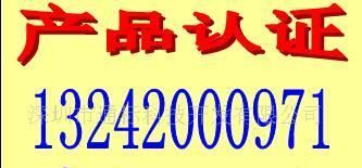 供应传感器CE认证(通行欧盟,真实有效)