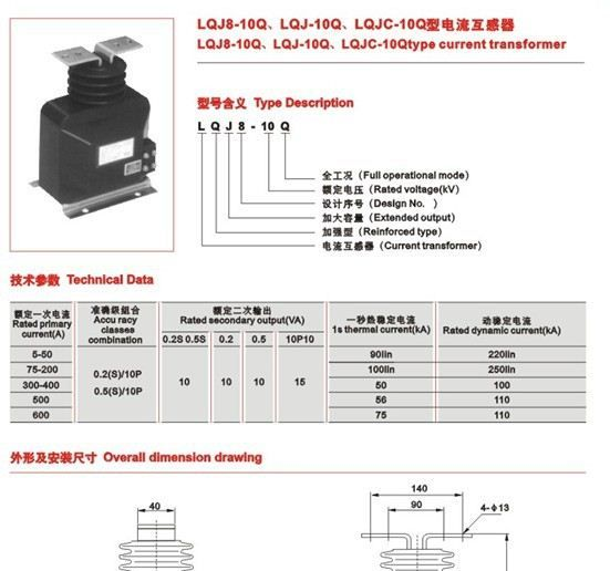 【厂家直销，专注20年】户内10KV高压电流互感器LZJ8-10Q 全工况