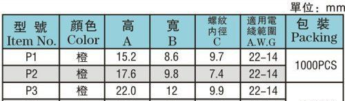 弹簧螺式接线头 弹簧螺式接头 弹簧式螺旋接头P系列