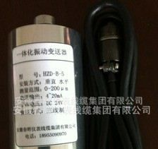 SZ-4 磁电式振动速度传感器:现货：